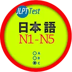 JLPT Test (Japanese Test) | Indus Appstore | App Icon