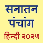 Hindi Panchang 2025 | Indus Appstore | App Icon