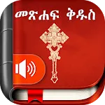 Amharic  Bible - መጽሐፍ ቅዱስ | Indus Appstore | App Icon