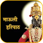 Haripath marathi हरिपाठ मराठी | Indus Appstore | App Icon