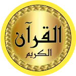 Maher Al Muaiqly high quality | Indus Appstore | App Icon