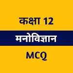 Class 12 Psychology MCQ Hindi | Indus Appstore | App Icon