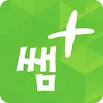 쌤플러스 - 희소 | Indus Appstore | App Icon