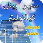 Load Calculator - Solar Panel  | Indus Appstore | App Icon