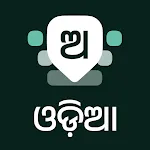 Desh Odia Keyboard | Indus Appstore | App Icon