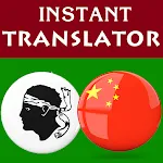 Corsican Chinese Translator | Indus Appstore | App Icon