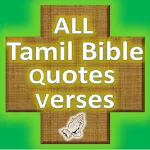 All Tamil Bible Quotes Verses | Indus Appstore | App Icon