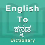 Kannada Dictionaryapp icon