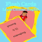 Learn CN/EN Flash Cards 2 | Indus Appstore | App Icon