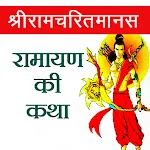 Sampoorna Ramayan | Indus Appstore | App Icon