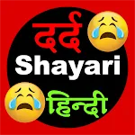 Dard Bhari Shayari रुलादे आपको | Indus Appstore | App Icon