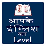 Asan Level English Ka | Indus Appstore | App Icon