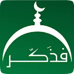 And Remind ! Lite : Quran Hadi | Indus Appstore | App Icon