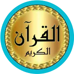 Mishary Afasy Quran offline | Indus Appstore | App Icon