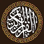 Quran All Language Translation | Indus Appstore | App Icon