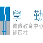 學勤教育 | Indus Appstore | App Icon