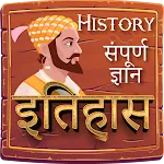 इतिहास (History in Hindi) | Indus Appstore | App Icon