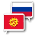 Kyrgyz Russian Translate | Indus Appstore | App Icon