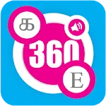 Speak Tamil 360 | Indus Appstore | App Icon