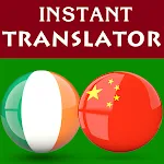 Irish Chinese Translator | Indus Appstore | App Icon