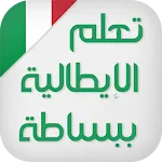 تعلم اللغة الايطالية ببساطة | Indus Appstore | App Icon