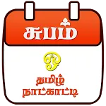 Subam Tamil Calendar | Indus Appstore | App Icon