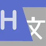 Hoogle translator | Indus Appstore | App Icon