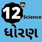 Std 12 Science Gujarati Medium | Indus Appstore | App Icon