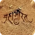 Sampoorna Mahabharat  Hindi | Indus Appstore | App Icon