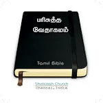 Tamil Bible | Indus Appstore | App Icon