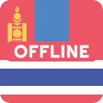 Mongolian Thai Dictionary | Indus Appstore | App Icon