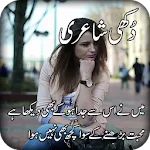 Sad Poetry | Indus Appstore | App Icon