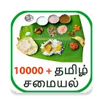 10000+ Tamil Recipes | Indus Appstore | App Icon