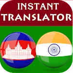 Khmer Hindi Translator | Indus Appstore | App Icon