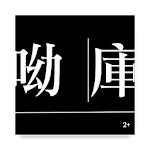 隔 格  。 | Indus Appstore | App Icon