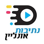 נתיבות אונליין  NETIVOT ONLINE | Indus Appstore | App Icon