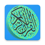 تِلاواتٍ عَطِرة(القرآن الكريم) | Indus Appstore | App Icon