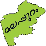 Ente Malappuram | Indus Appstore | App Icon