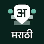 Desh Marathi Keyboard | Indus Appstore | App Icon