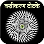 Vashikaran Totke in Hindi | Indus Appstore | App Icon