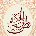 Quran Karim Text | Indus Appstore | App Icon