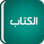 ALKITAB Urdu Bible | Indus Appstore | App Icon