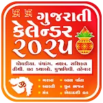 Gujarati Calendar 2025 પંચાંગ | Indus Appstore | App Icon