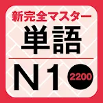 NewCompleteMaster N1 Word Book | Indus Appstore | App Icon