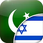 اردو - عبرانی مترجم | Indus Appstore | App Icon