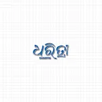 Dharitri Odia News App Currentapp icon