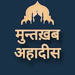 Muntakhab Ahadith In Hindi | Indus Appstore | App Icon