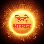 Hindi Bhaskar by Amarnath | Indus Appstore | App Icon