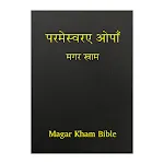 Magar Kham Bible | Indus Appstore | App Icon