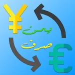 يمن صرف - اسعار العملات باليمن | Indus Appstore | App Icon